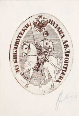 Бенедиктов В.Г. Новые стихотворения. СПб.: Издание Придв. книгопр. А. Смирдина (сына) и Ко, 1857.